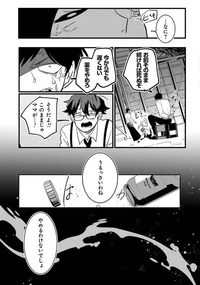 KAFKA: Fukashigi na Jikenbo Chapter 3 13ページ