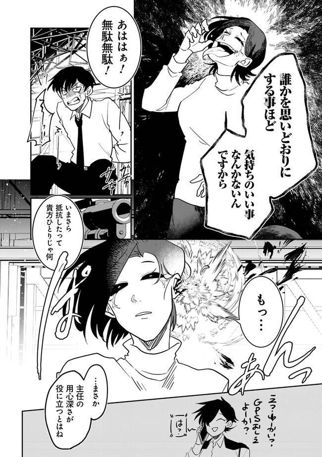 KAFKA: Fukashigi na Jikenbo Chapter 3 14ページ