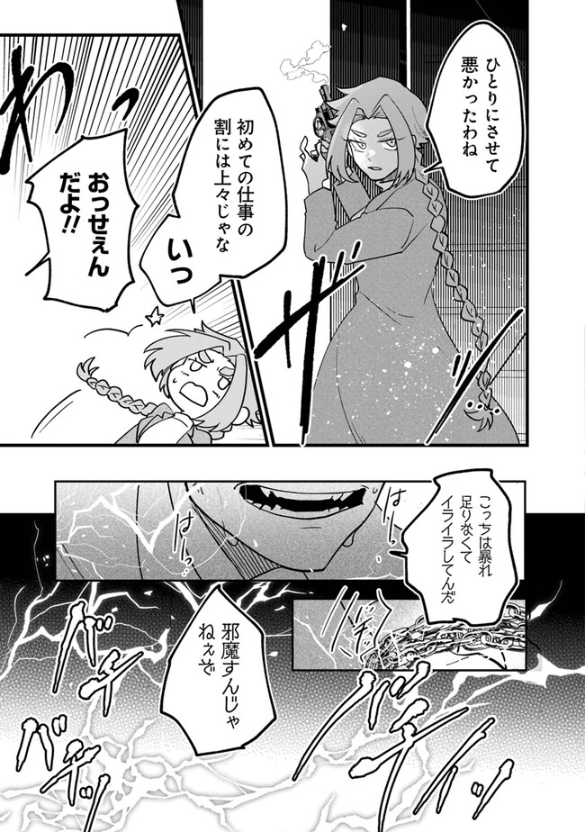 KAFKA: Fukashigi na Jikenbo Chapter 3 15ページ