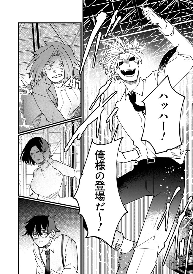 KAFKA: Fukashigi na Jikenbo Chapter 3 16ページ