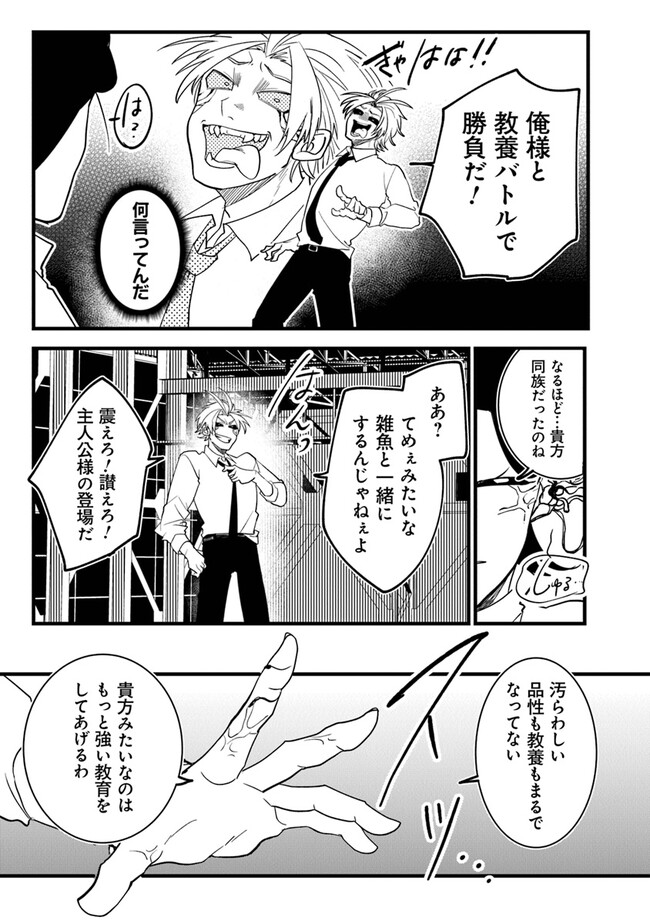 KAFKA: Fukashigi na Jikenbo Chapter 3 17ページ