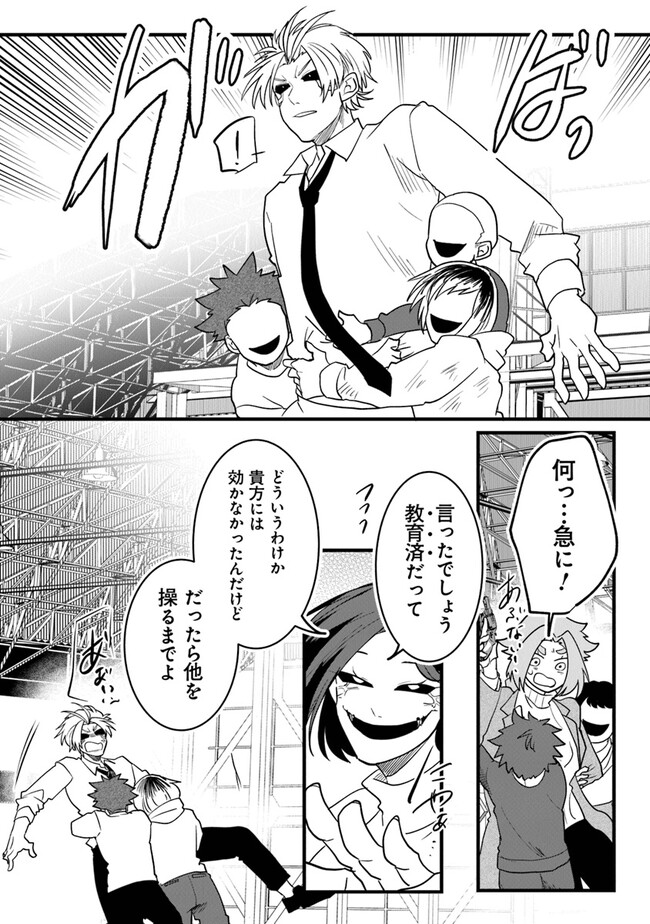 KAFKA: Fukashigi na Jikenbo Chapter 3 18ページ