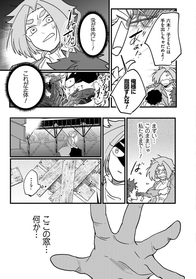 KAFKA: Fukashigi na Jikenbo Chapter 3 19ページ
