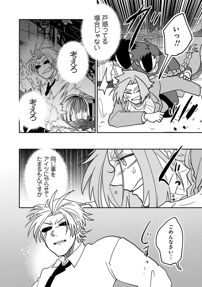 KAFKA: Fukashigi na Jikenbo Chapter 3 20ページ