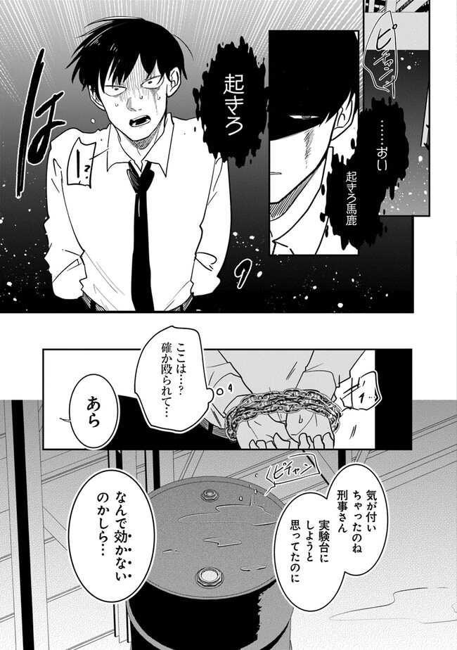 KAFKA: Fukashigi na Jikenbo Chapter 3 3ページ