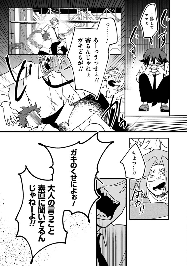 KAFKA: Fukashigi na Jikenbo Chapter 3 21ページ