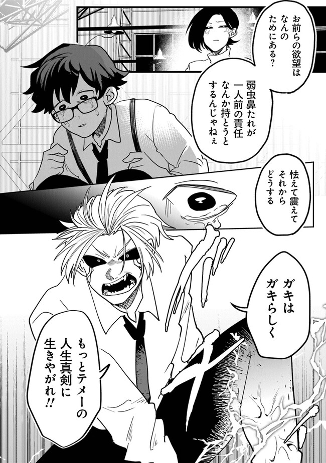 KAFKA: Fukashigi na Jikenbo Chapter 3 22ページ