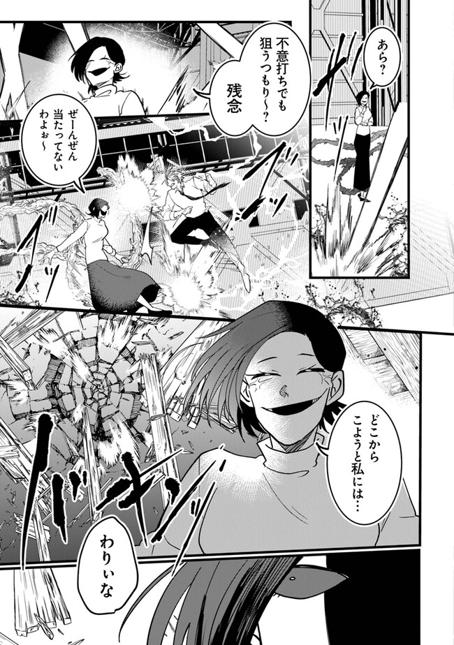 KAFKA: Fukashigi na Jikenbo Chapter 3 23ページ