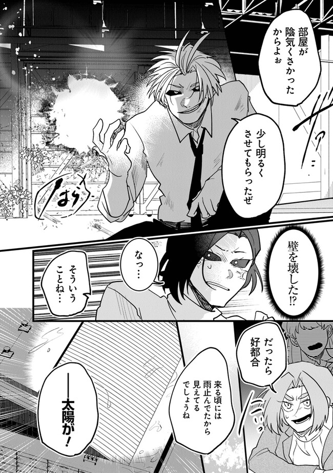 KAFKA: Fukashigi na Jikenbo Chapter 3 24ページ