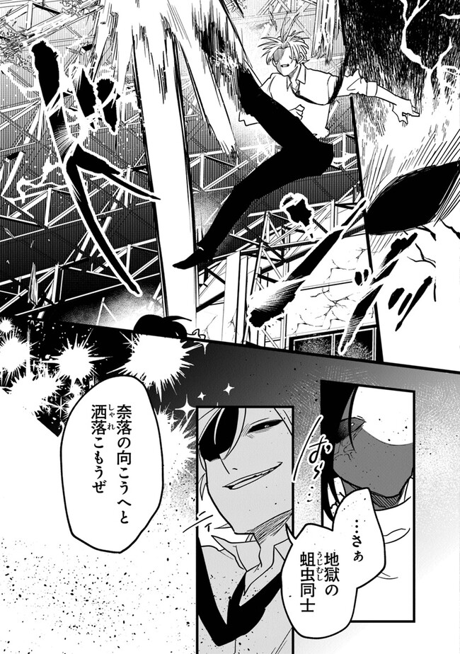 KAFKA: Fukashigi na Jikenbo Chapter 3 25ページ
