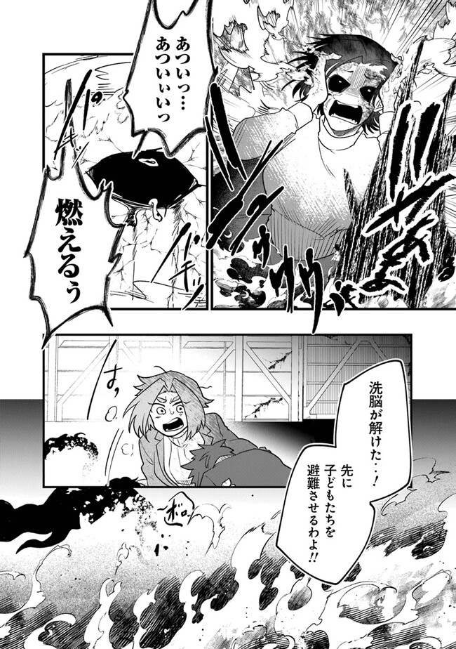 KAFKA: Fukashigi na Jikenbo Chapter 3 26ページ