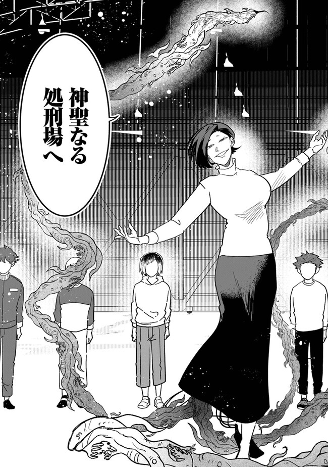 KAFKA: Fukashigi na Jikenbo Chapter 3 5ページ