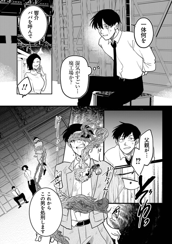 KAFKA: Fukashigi na Jikenbo Chapter 3 7ページ