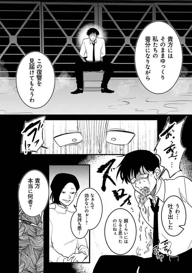 KAFKA: Fukashigi na Jikenbo Chapter 3 8ページ