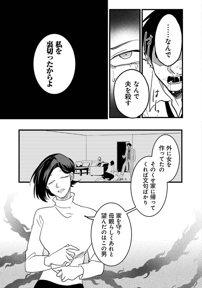 KAFKA: Fukashigi na Jikenbo Chapter 3 9ページ