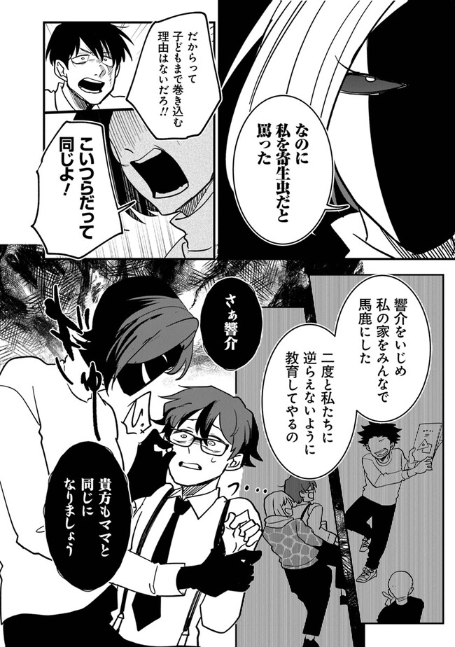 KAFKA: Fukashigi na Jikenbo Chapter 3 10ページ