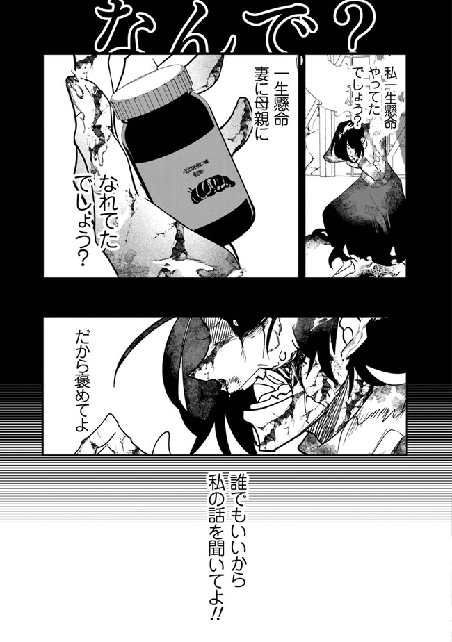 KAFKA: Fukashigi na Jikenbo Chapter 3.2 1ページ