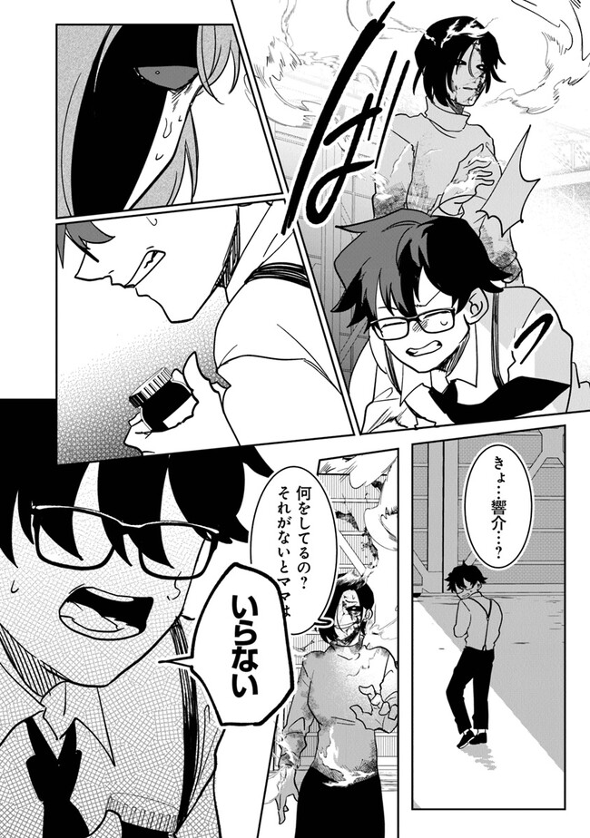 KAFKA: Fukashigi na Jikenbo Chapter 3.2 2ページ