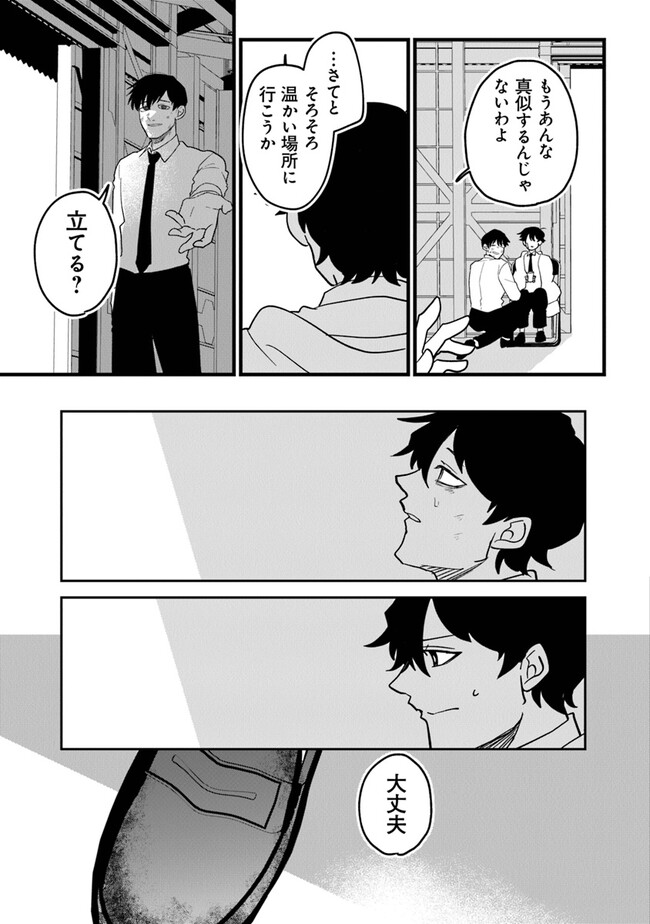 KAFKA: Fukashigi na Jikenbo Chapter 3.2 11ページ