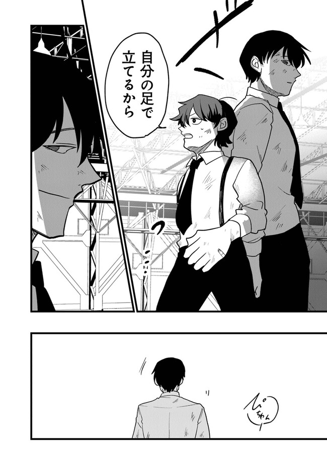 KAFKA: Fukashigi na Jikenbo Chapter 3.2 12ページ