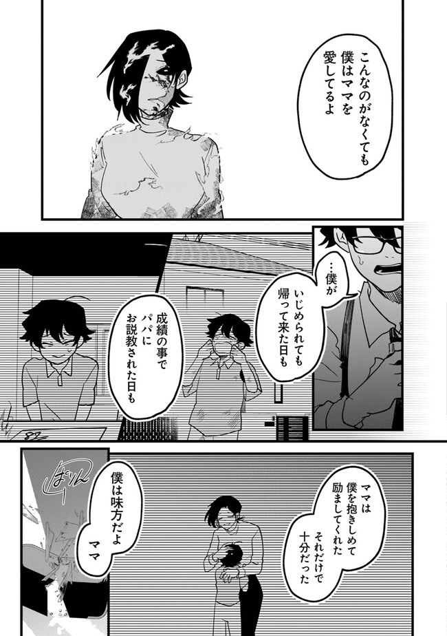 KAFKA: Fukashigi na Jikenbo Chapter 3.2 3ページ