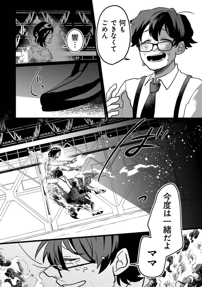 KAFKA: Fukashigi na Jikenbo Chapter 3.2 4ページ