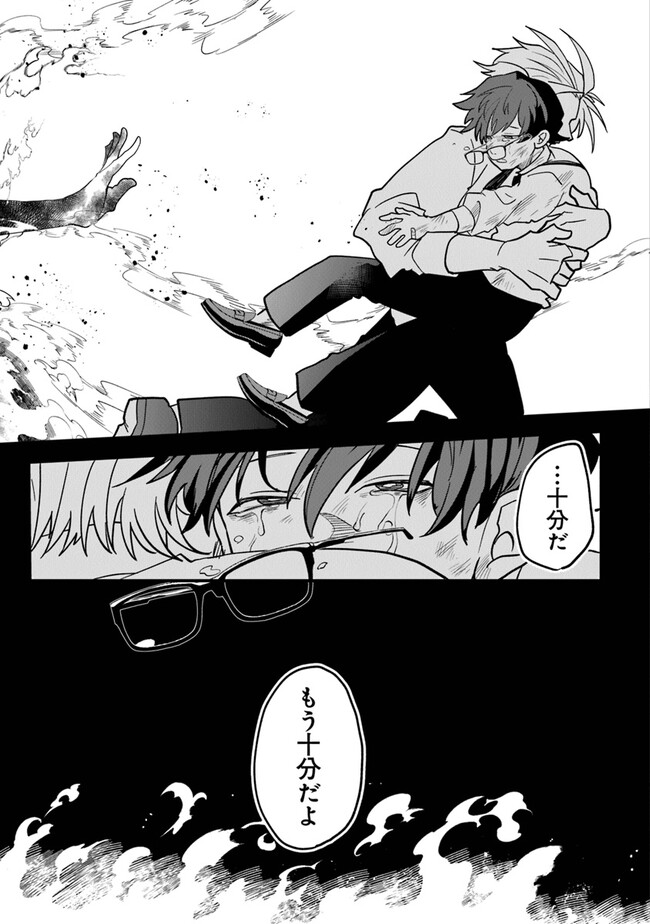 KAFKA: Fukashigi na Jikenbo Chapter 3.2 5ページ