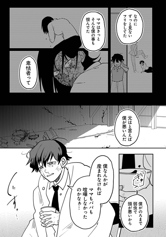KAFKA: Fukashigi na Jikenbo Chapter 3.2 9ページ