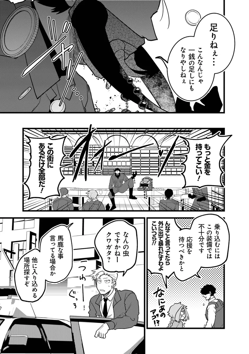 KAFKA: Fukashigi na Jikenbo Chapter 4.1 11ページ