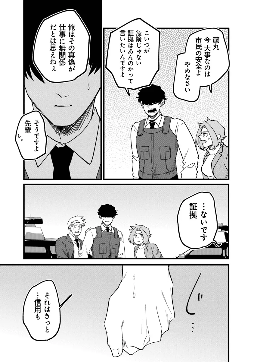 KAFKA: Fukashigi na Jikenbo Chapter 4.1 15ページ