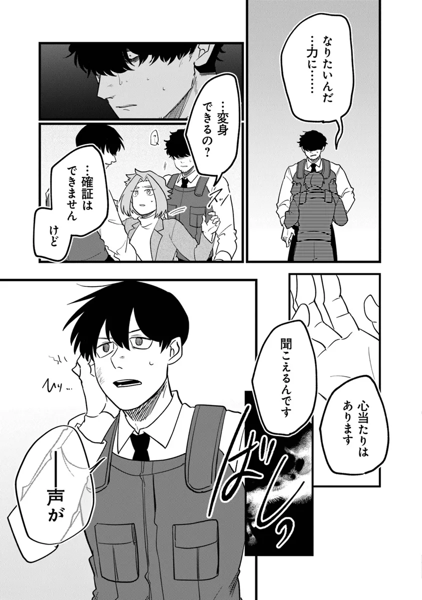 KAFKA: Fukashigi na Jikenbo Chapter 4.1 17ページ