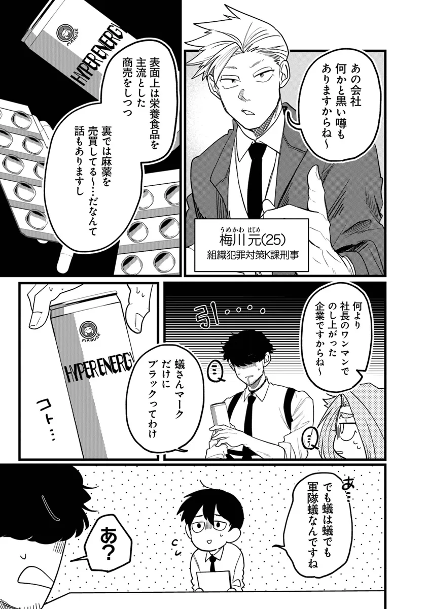 KAFKA: Fukashigi na Jikenbo Chapter 4.1 5ページ