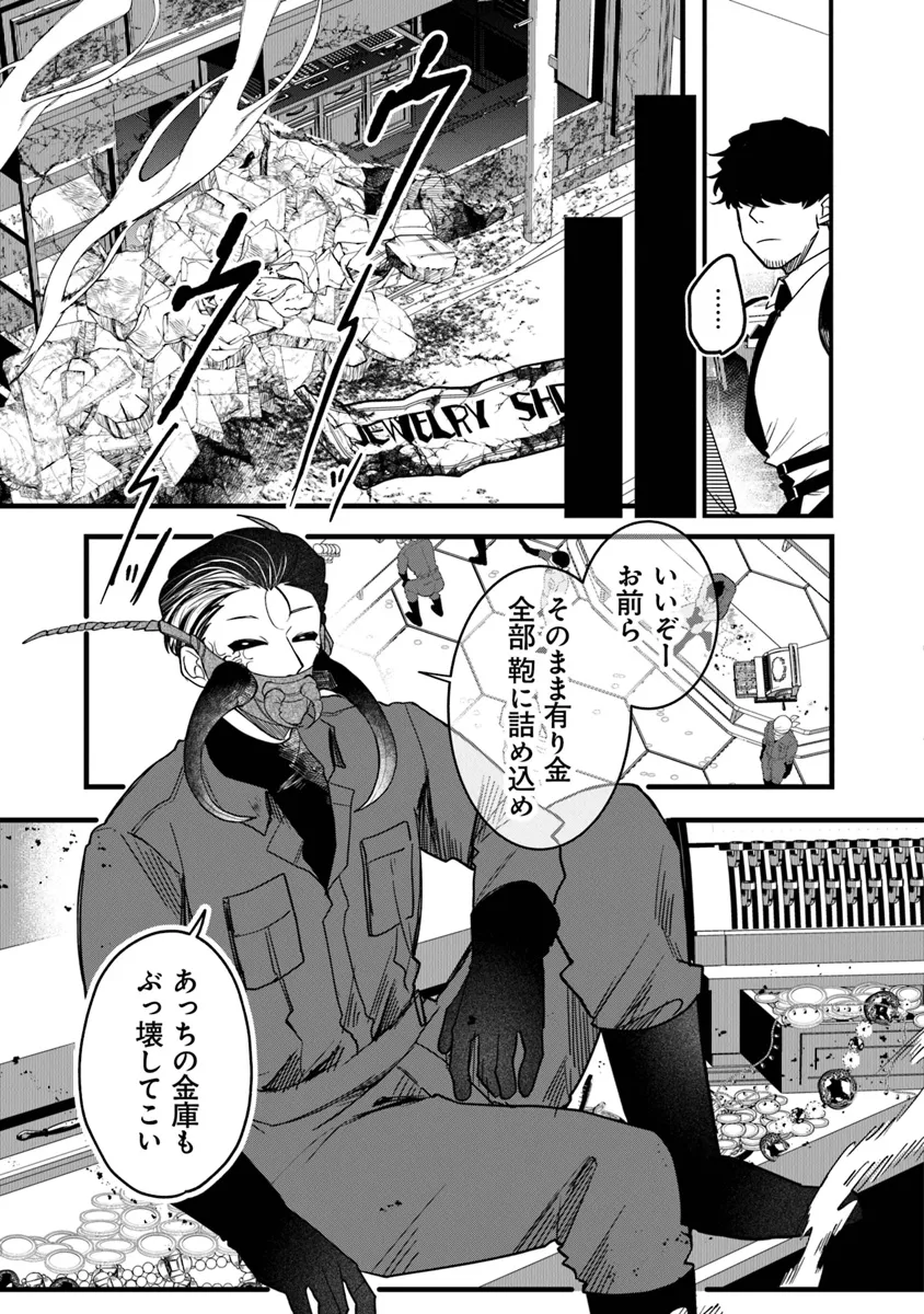 KAFKA: Fukashigi na Jikenbo Chapter 4.1 9ページ