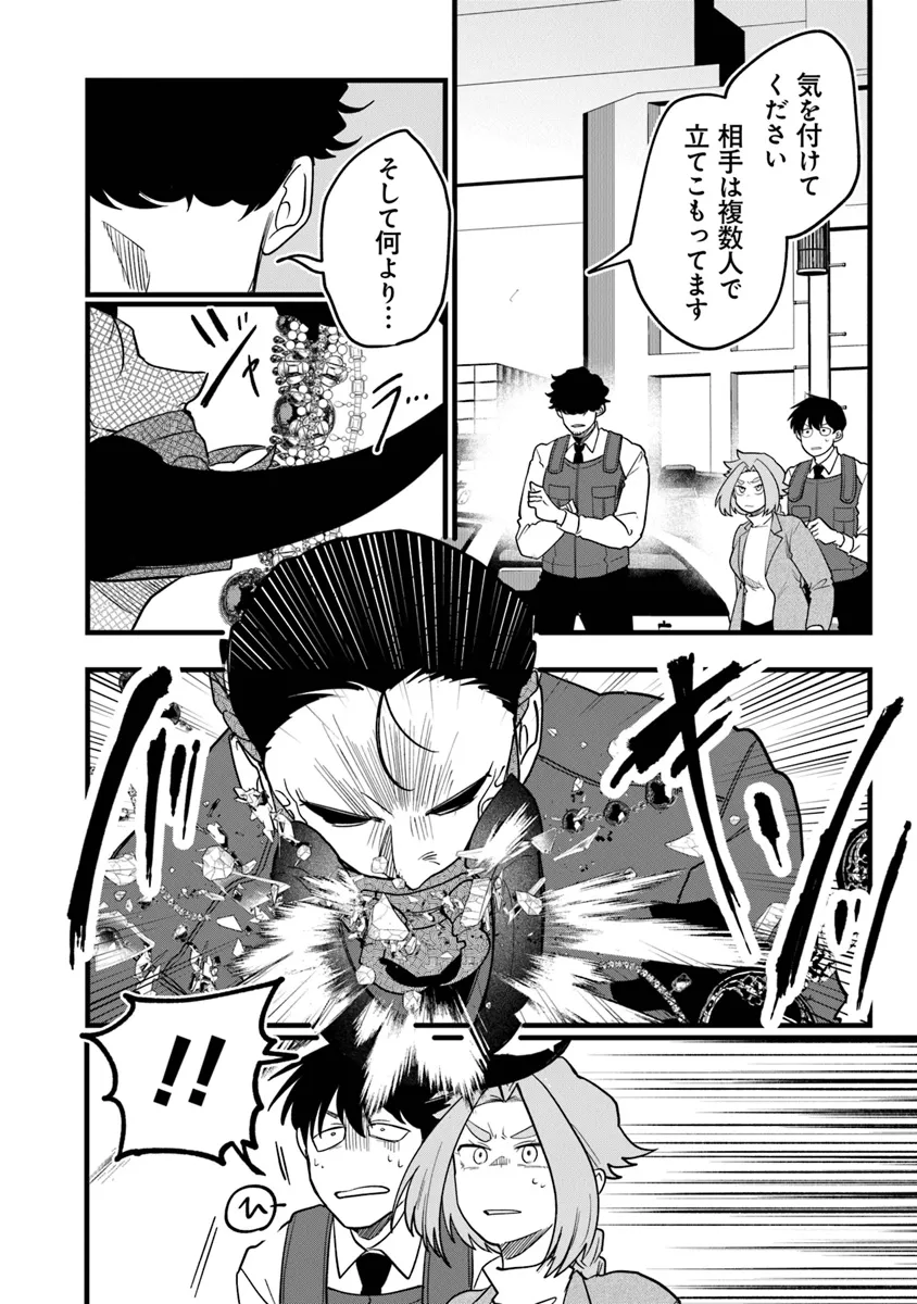 KAFKA: Fukashigi na Jikenbo Chapter 4.1 10ページ