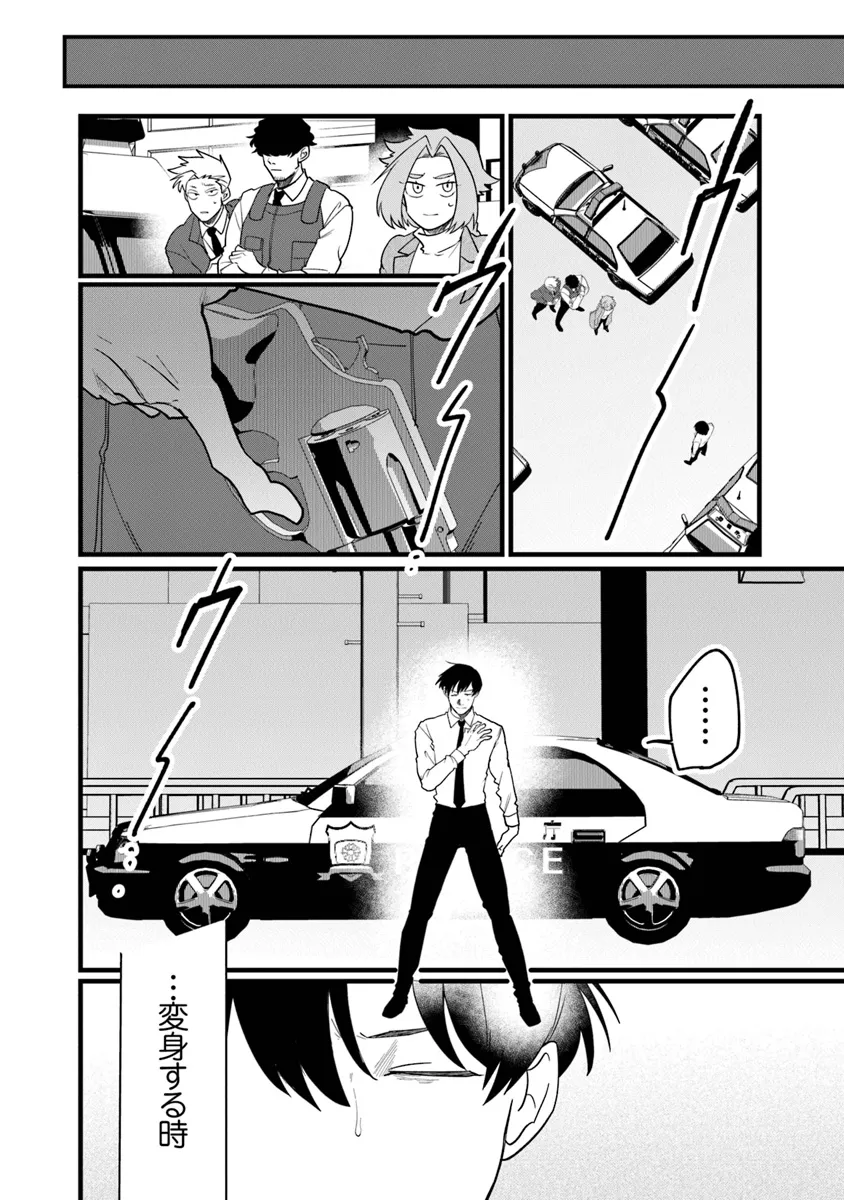 KAFKA: Fukashigi na Jikenbo Chapter 4.2 1ページ
