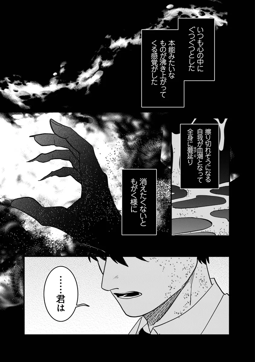 KAFKA: Fukashigi na Jikenbo Chapter 4.2 2ページ