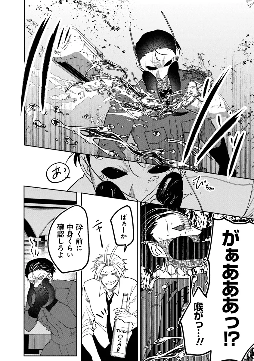 KAFKA: Fukashigi na Jikenbo Chapter 4.2 11ページ