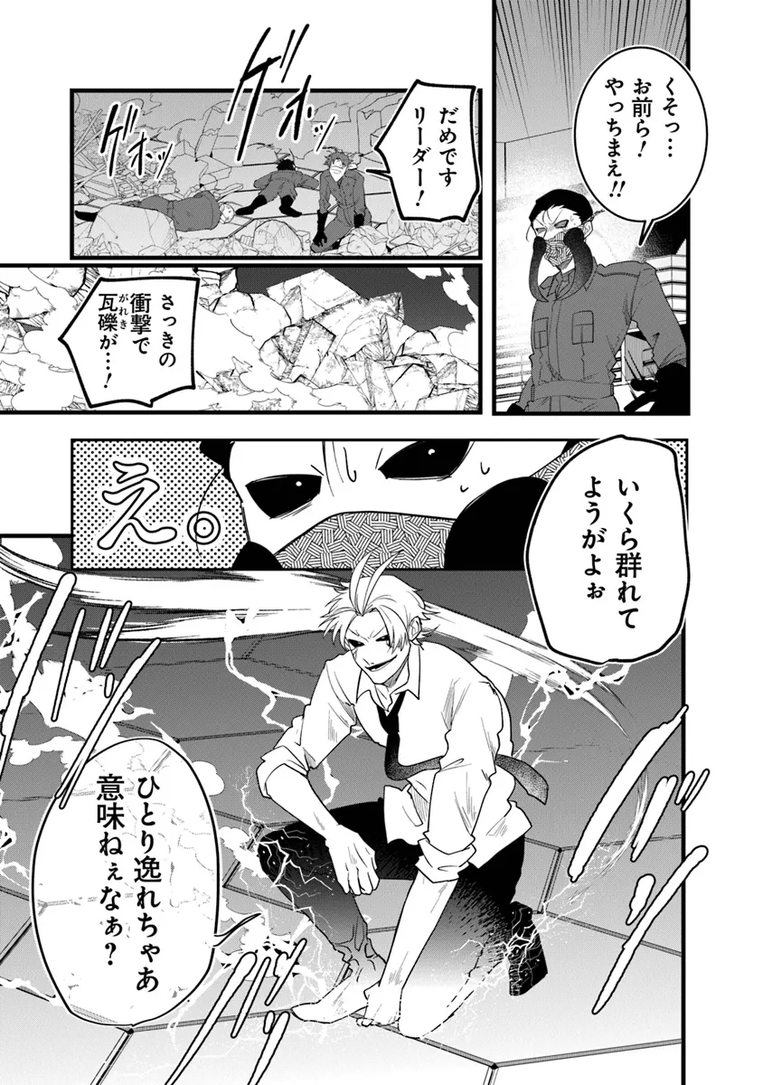 KAFKA: Fukashigi na Jikenbo Chapter 4.2 12ページ