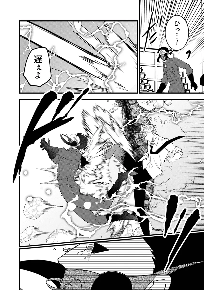 KAFKA: Fukashigi na Jikenbo Chapter 4.2 13ページ
