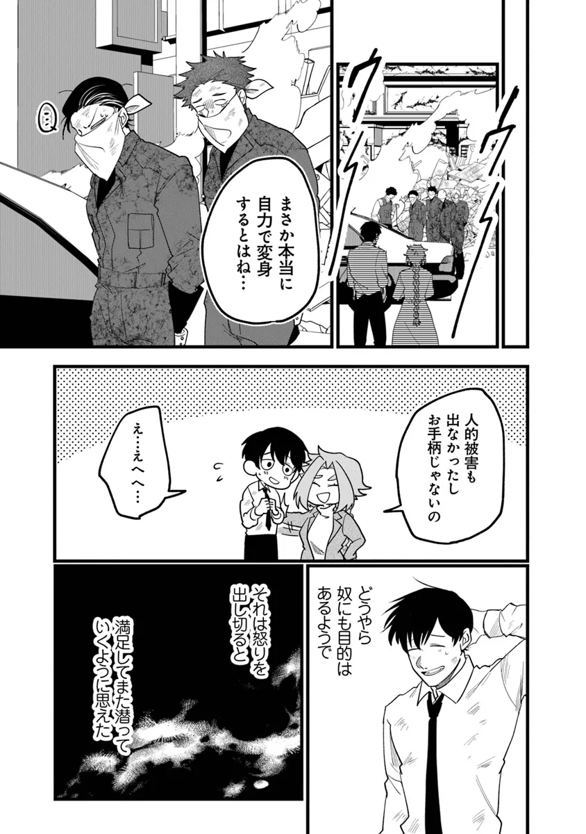 KAFKA: Fukashigi na Jikenbo Chapter 4.2 14ページ