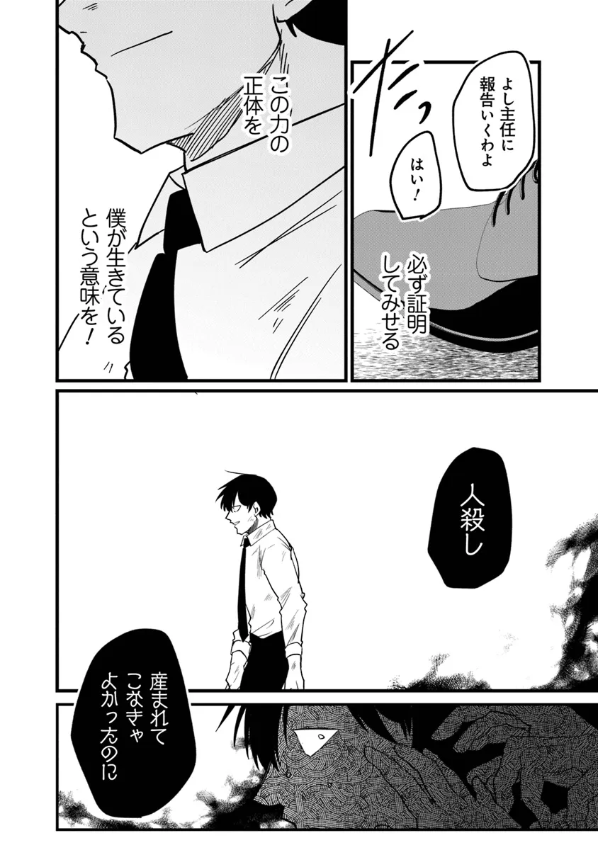 KAFKA: Fukashigi na Jikenbo Chapter 4.2 15ページ