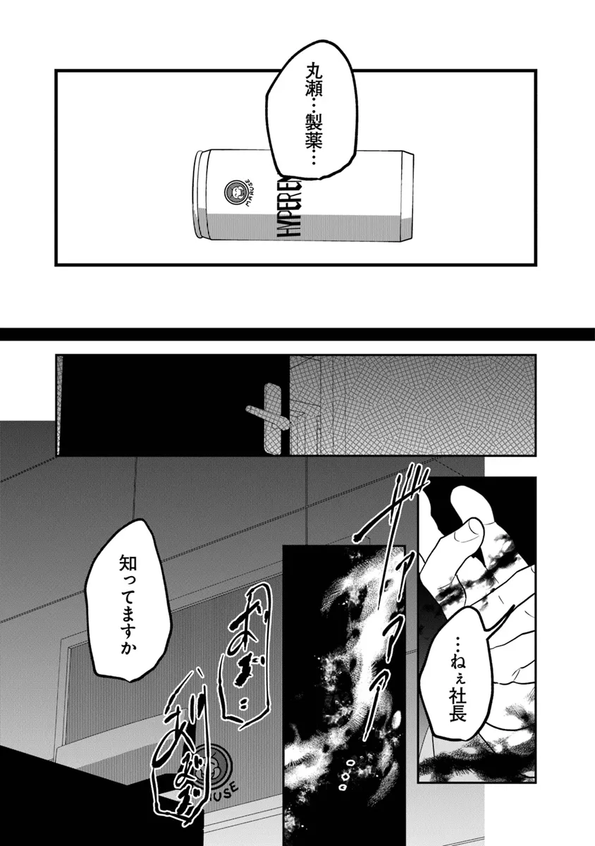 KAFKA: Fukashigi na Jikenbo Chapter 4.2 18ページ
