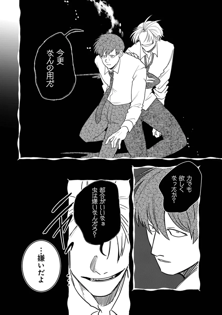 KAFKA: Fukashigi na Jikenbo Chapter 4.2 3ページ