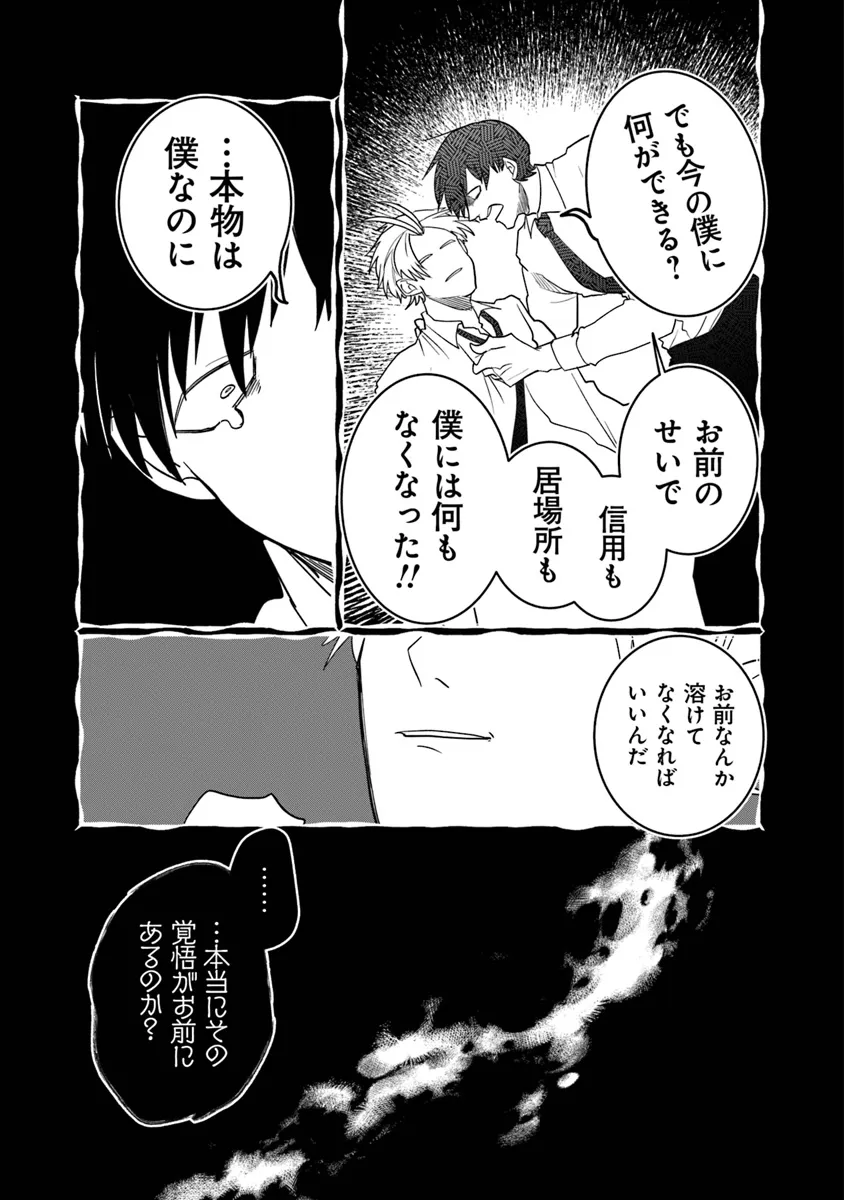 KAFKA: Fukashigi na Jikenbo Chapter 4.2 4ページ