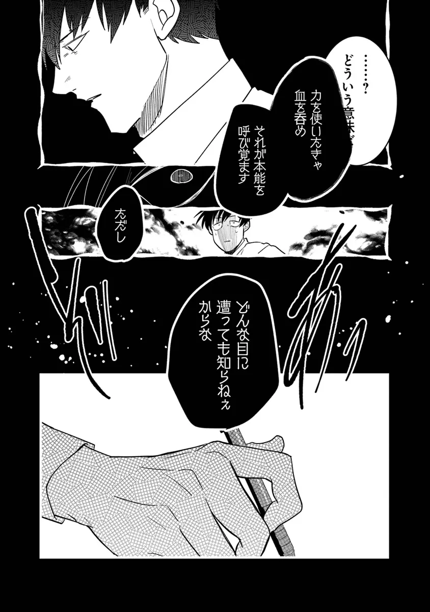 KAFKA: Fukashigi na Jikenbo Chapter 4.2 5ページ