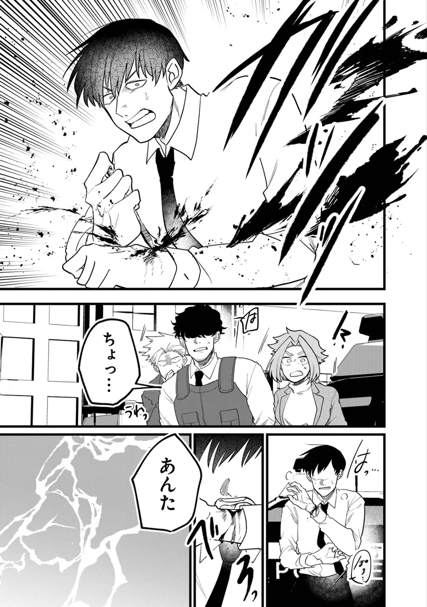 KAFKA: Fukashigi na Jikenbo Chapter 4.2 6ページ