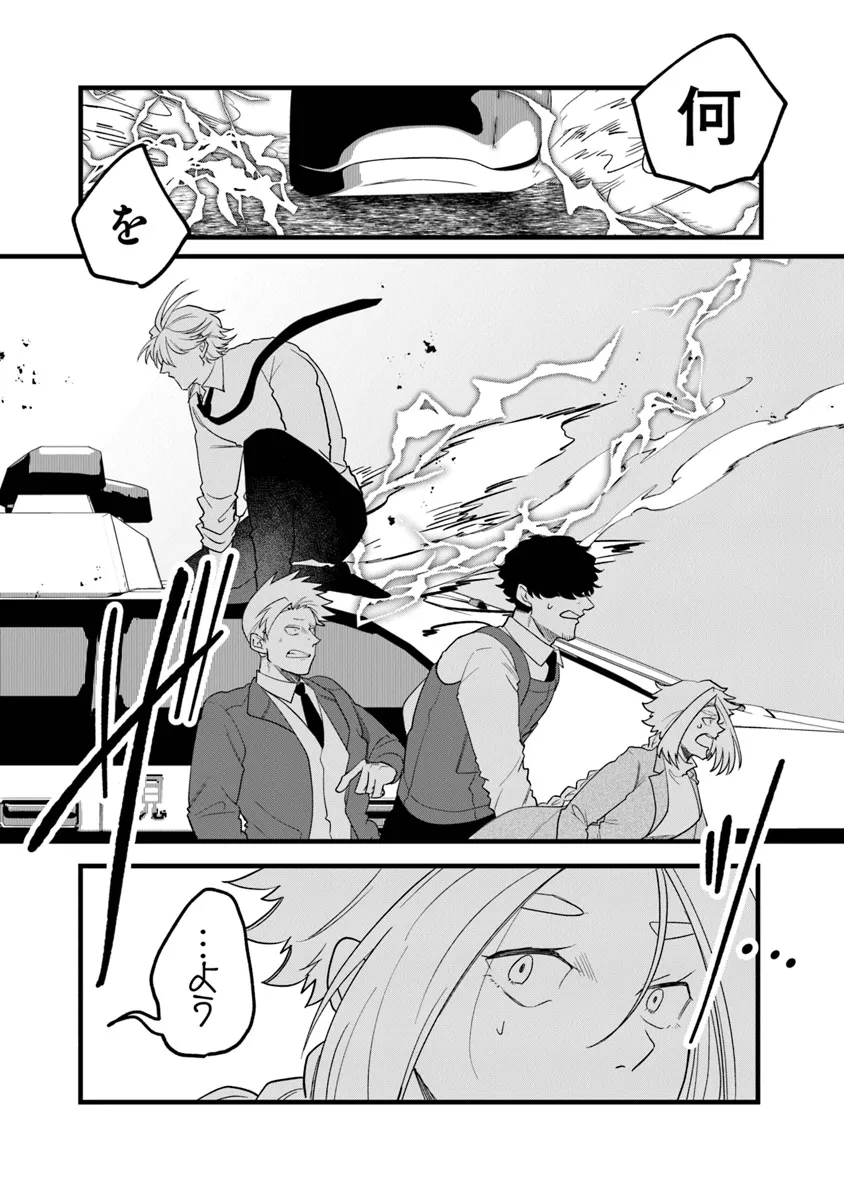 KAFKA: Fukashigi na Jikenbo Chapter 4.2 7ページ