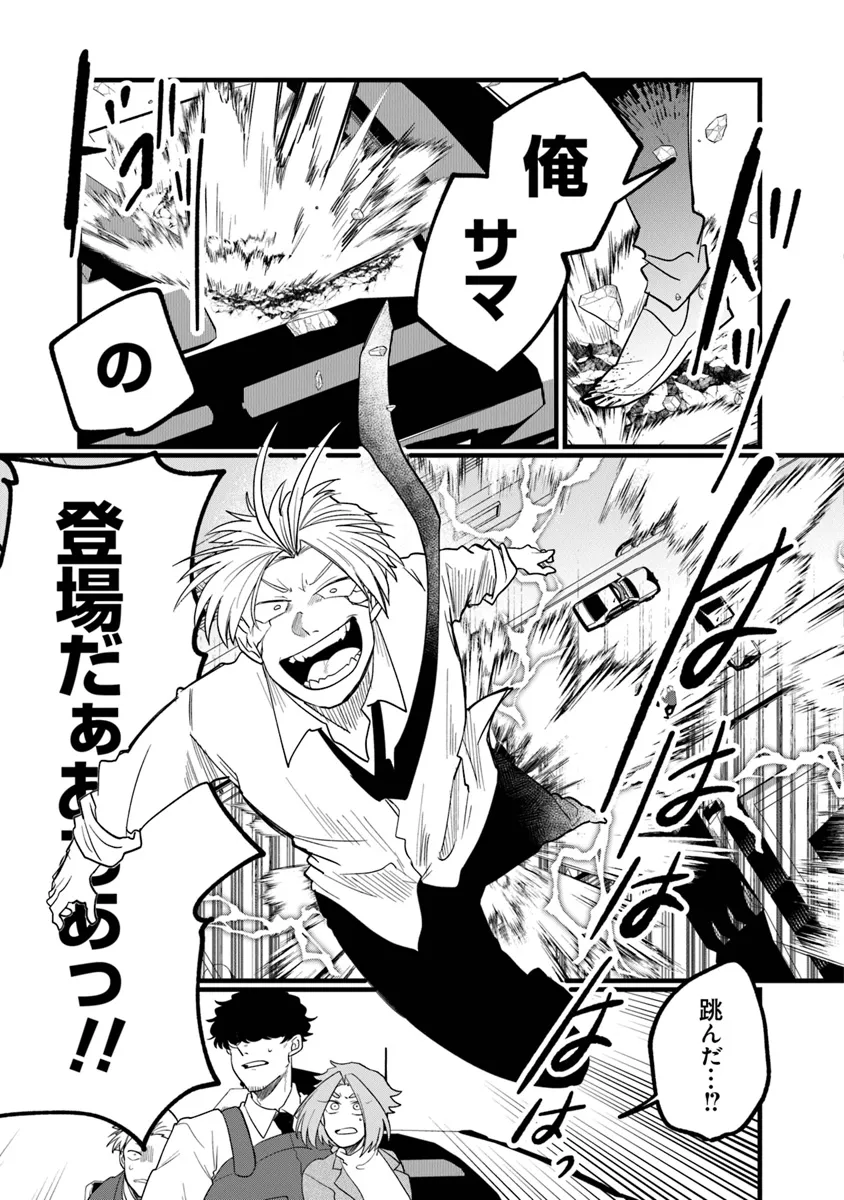 KAFKA: Fukashigi na Jikenbo Chapter 4.2 8ページ