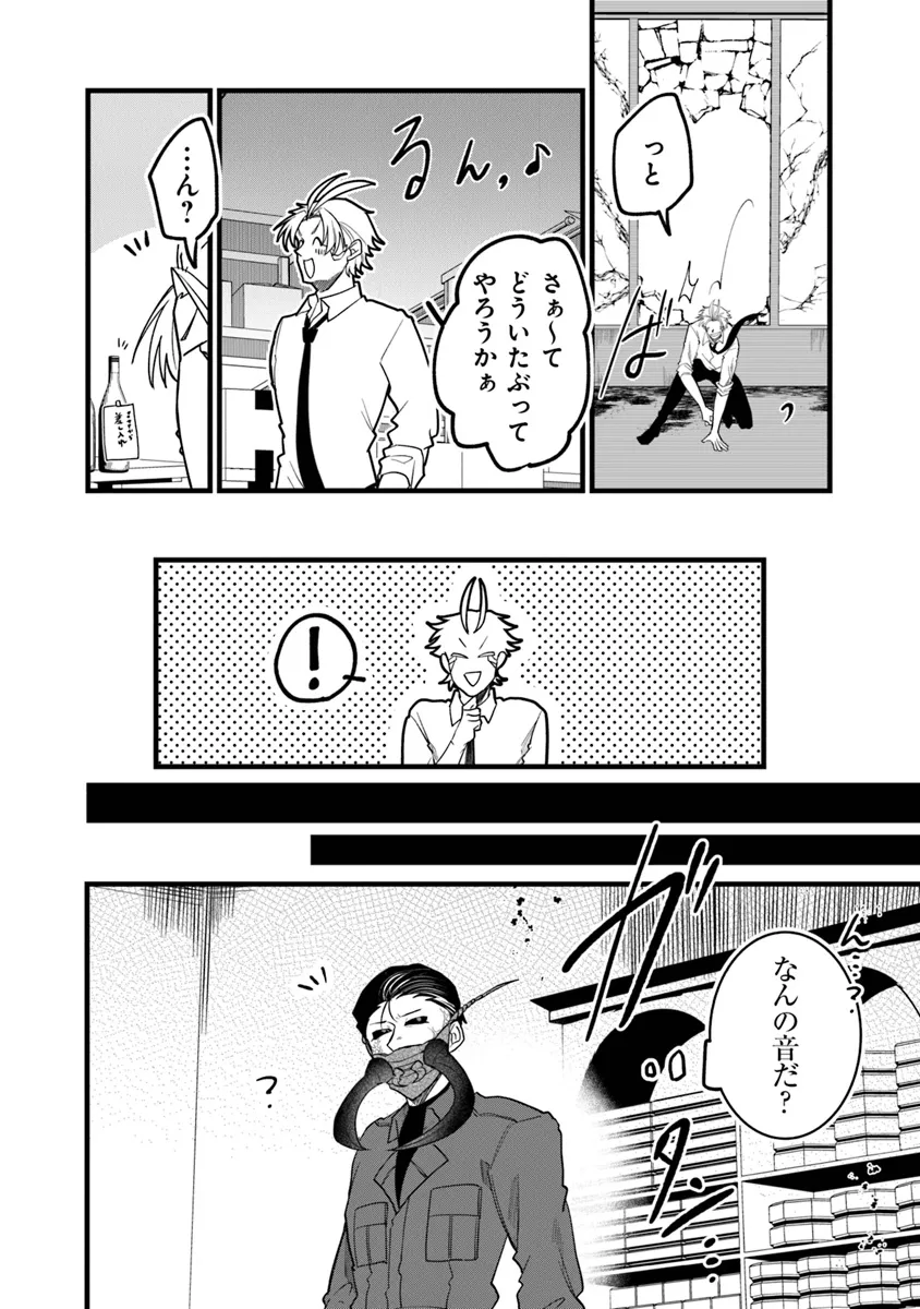 KAFKA: Fukashigi na Jikenbo Chapter 4.2 9ページ