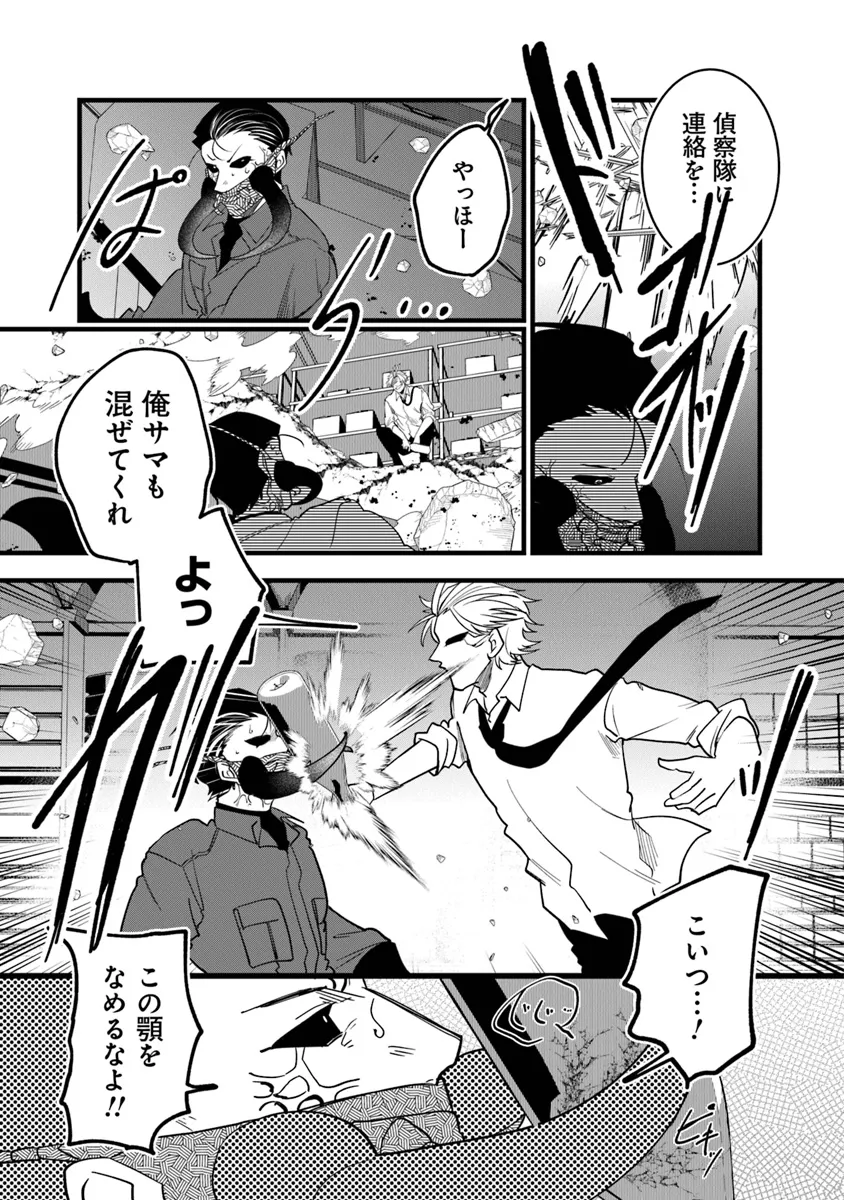 KAFKA: Fukashigi na Jikenbo Chapter 4.2 10ページ